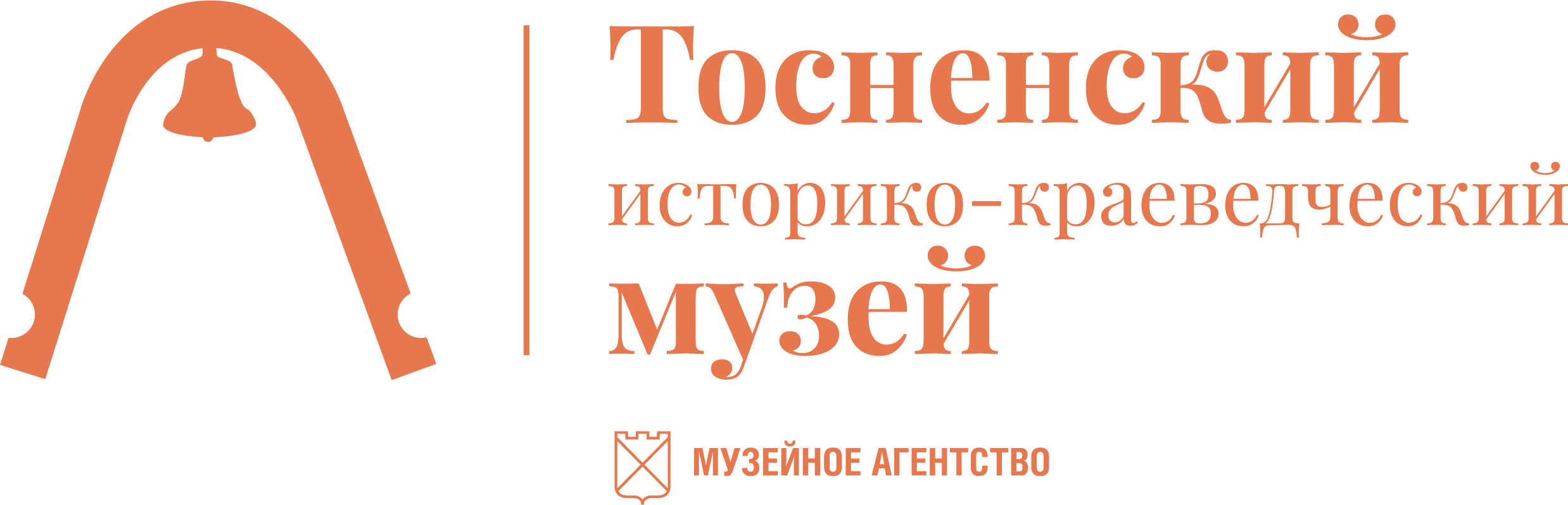 Тосненский историко-краеведческий