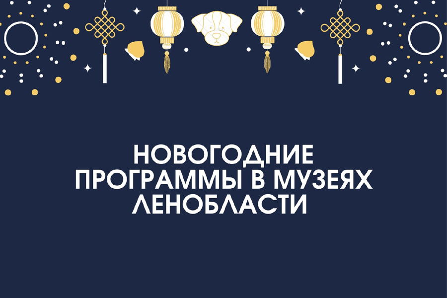 Новогодние Программы В Ленинградской Области Новогодние Программы В Ленинградской Области