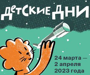 Детские дни