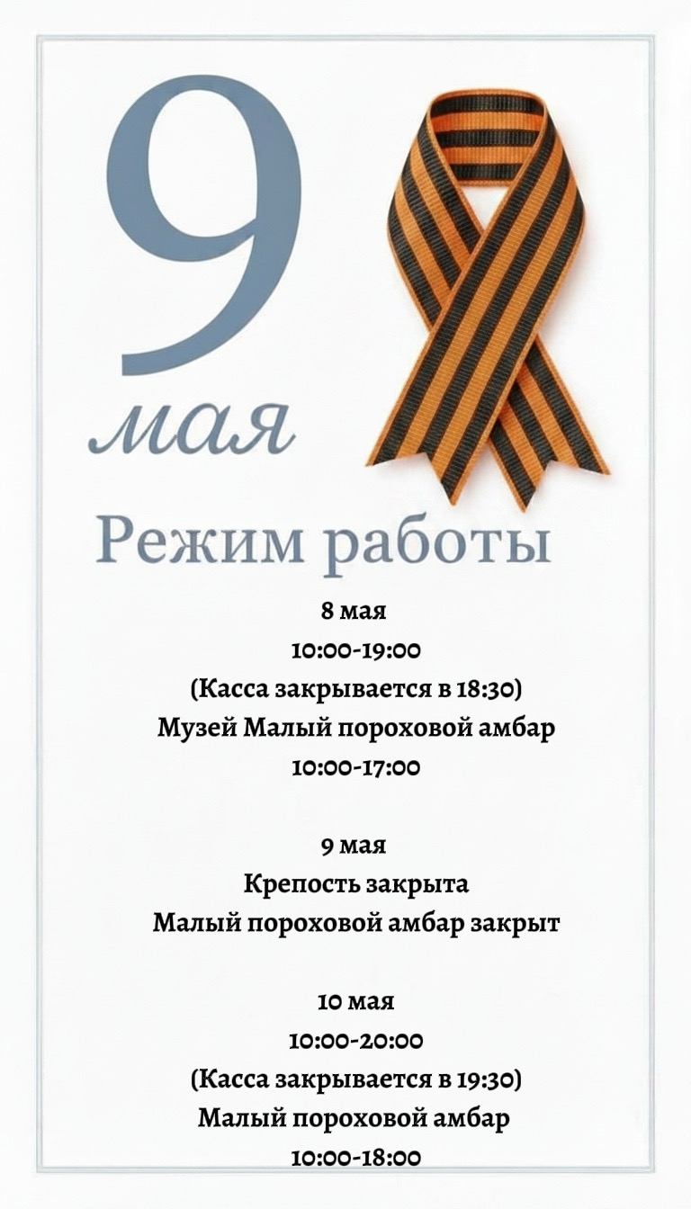 Режим работы